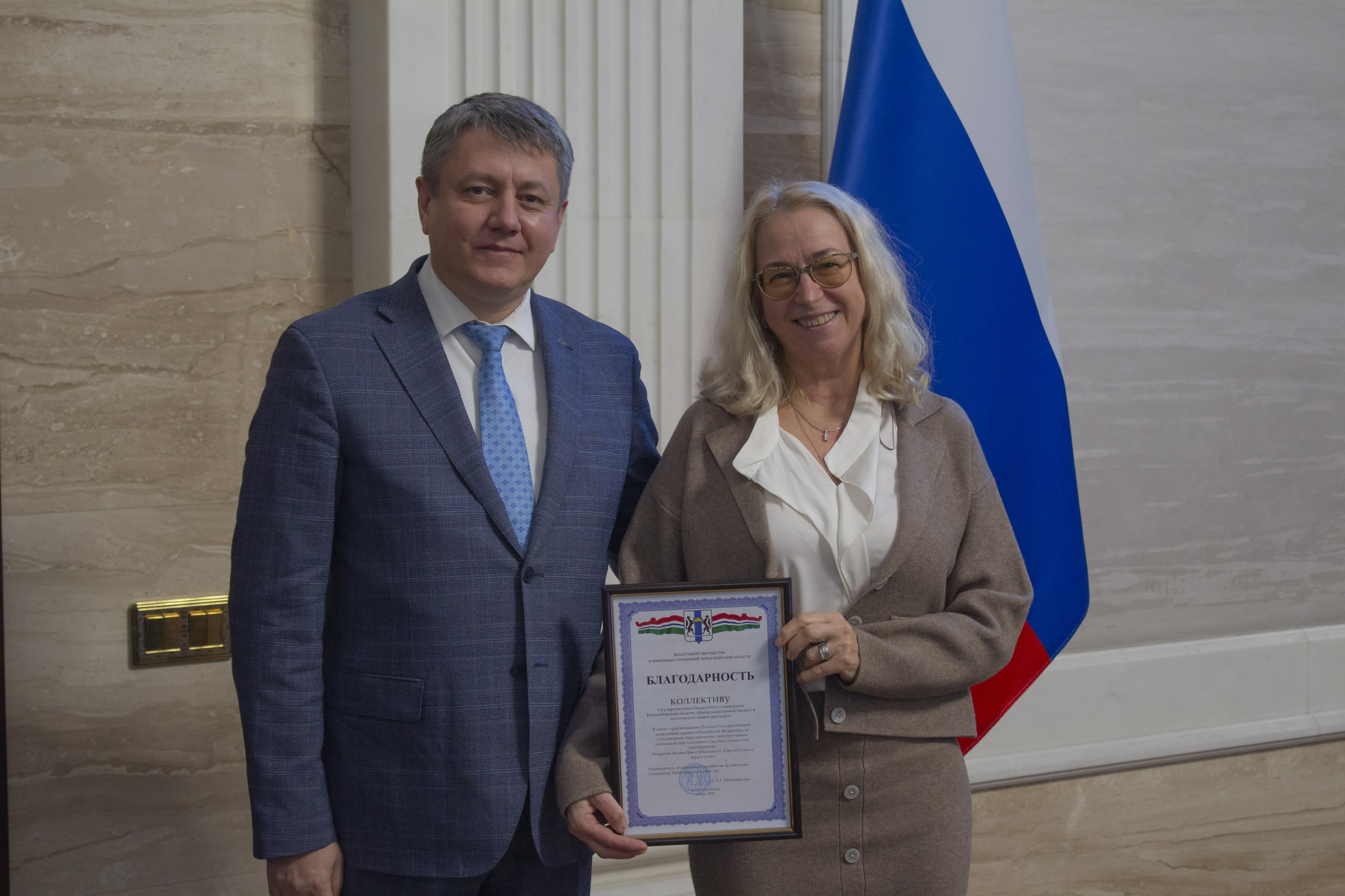 Награждение директора ГБУ НСО "ЦКО и БТИ" Лапиной Т.И.